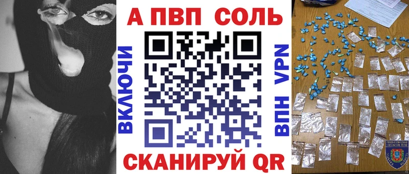 Альфа ПВП СК КРИС  Армянск 