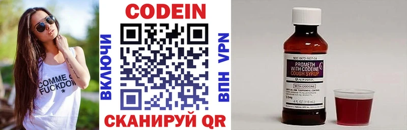 Кодеиновый сироп Lean напиток Lean (лин) нарко площадка Telegram Армянск