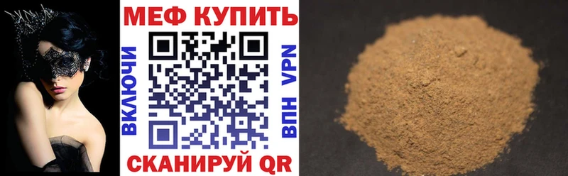 Меф mephedrone  Армянск 